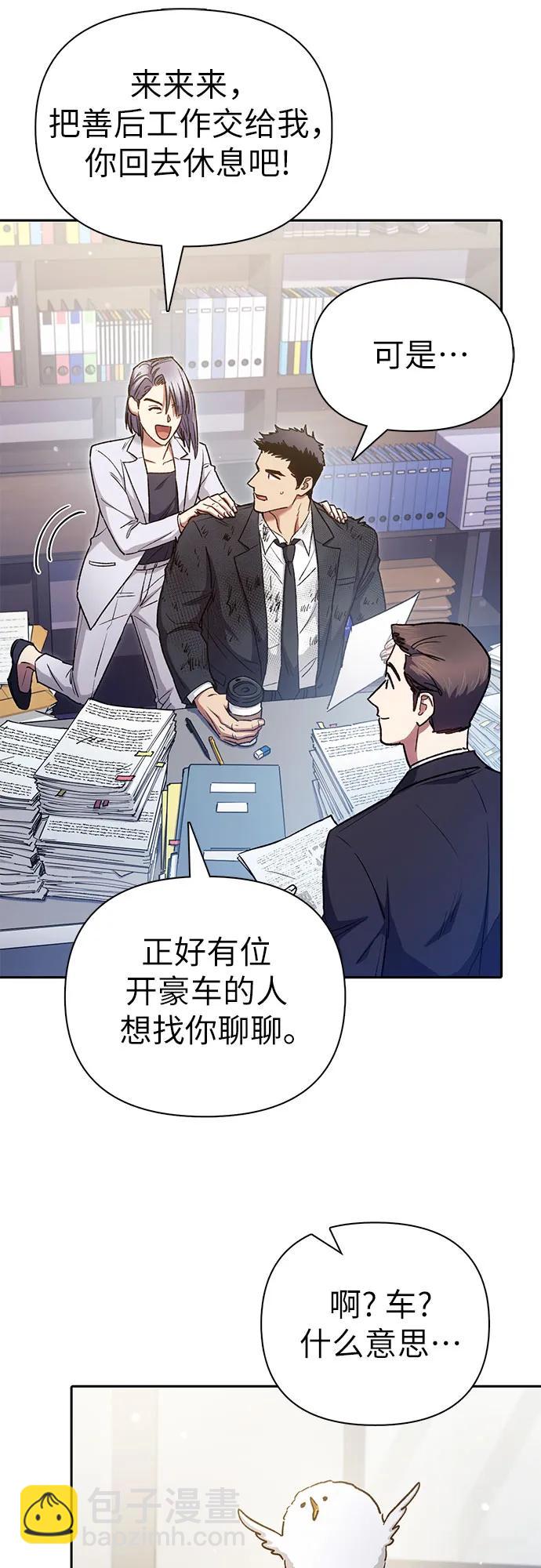 我培養的S級們 - [第152話] 第二天(1)(1/2) - 1