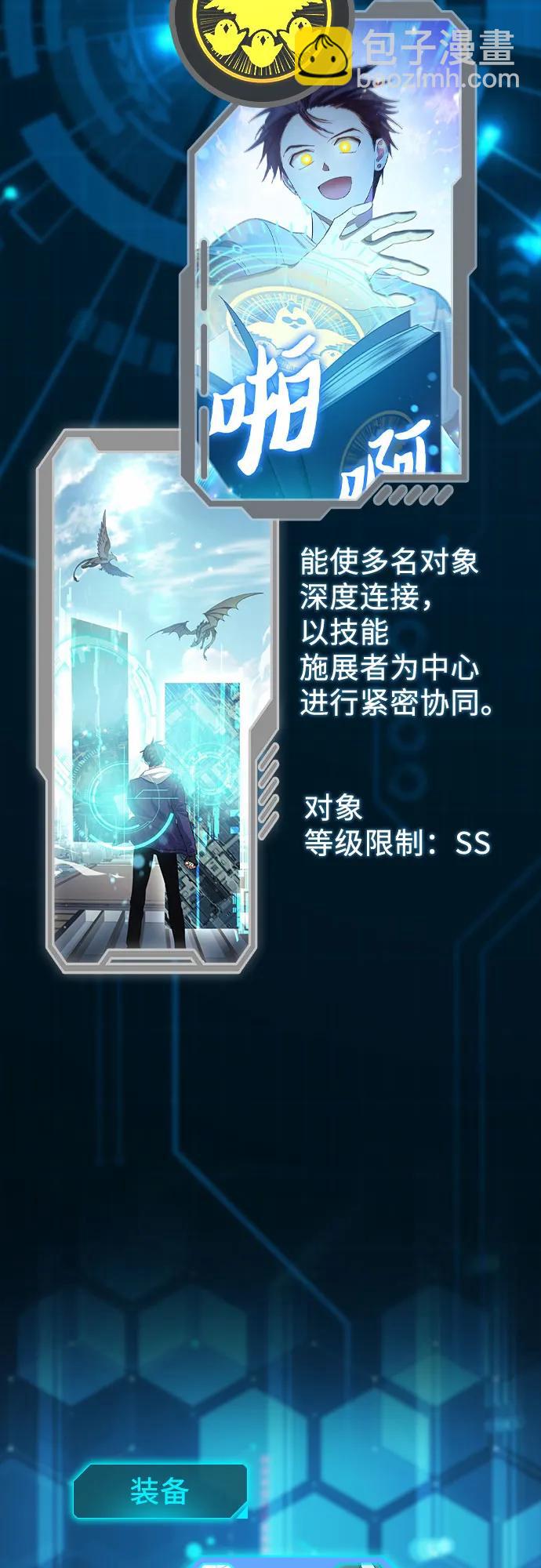 我培養的S級們 - 【免費】 後記1 人物技能/裝備整理(1/3) - 4