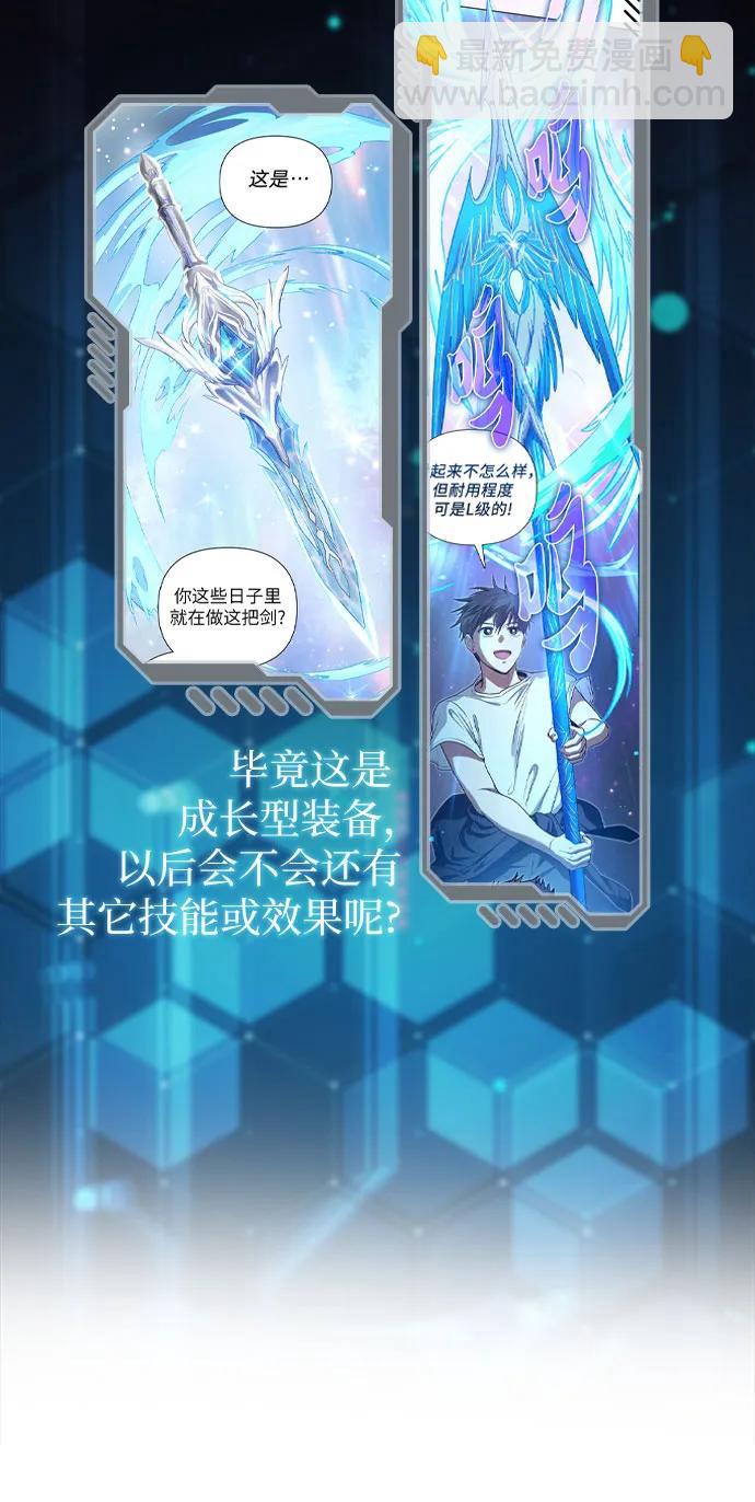 我培養的S級們 - 【免費】 後記1 人物技能/裝備整理(1/3) - 8