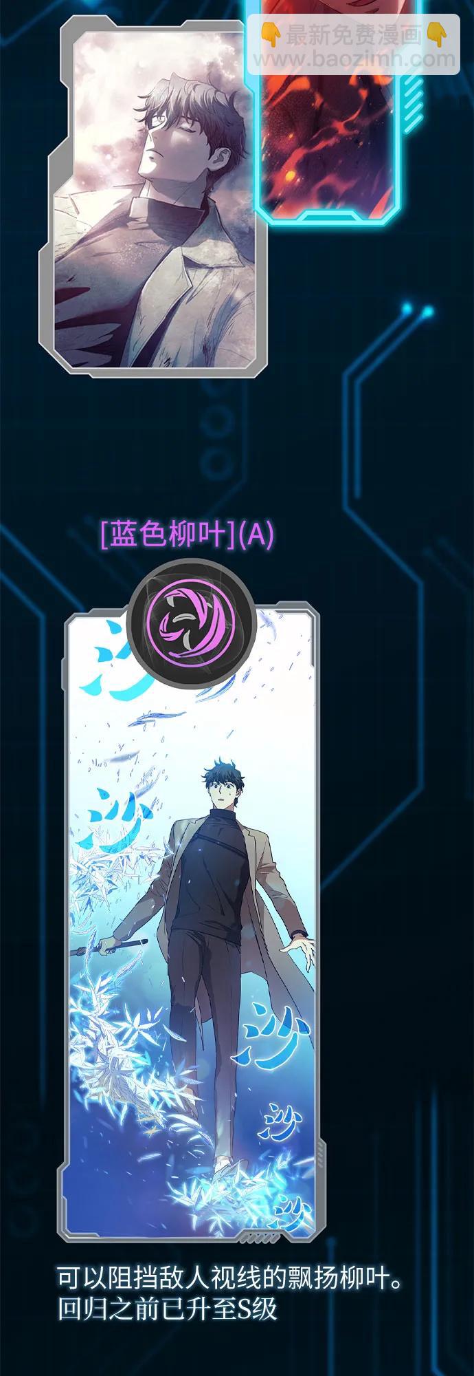 我培養的S級們 - 【免費】 後記1 人物技能/裝備整理(1/3) - 2