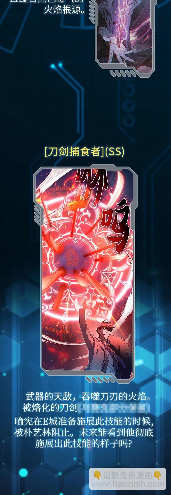 我培養的S級們 - 【免費】 後記1 人物技能/裝備整理(1/3) - 4