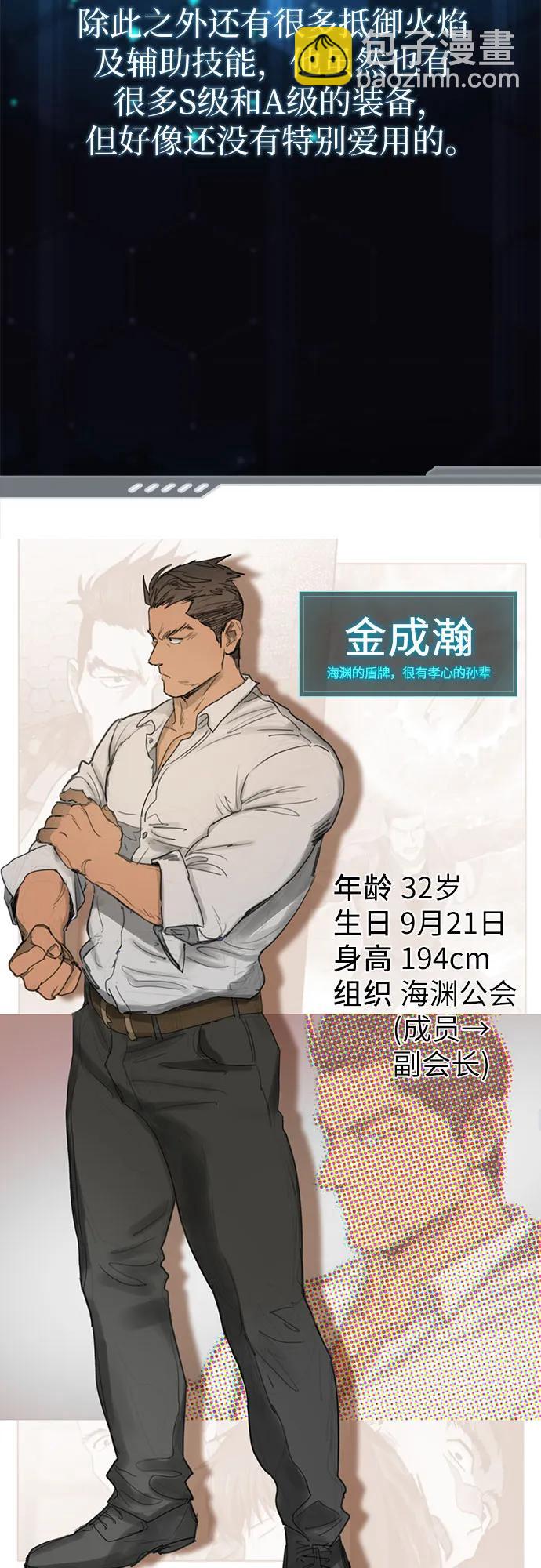 我培養的S級們 - 【免費】 後記1 人物技能/裝備整理(1/3) - 5