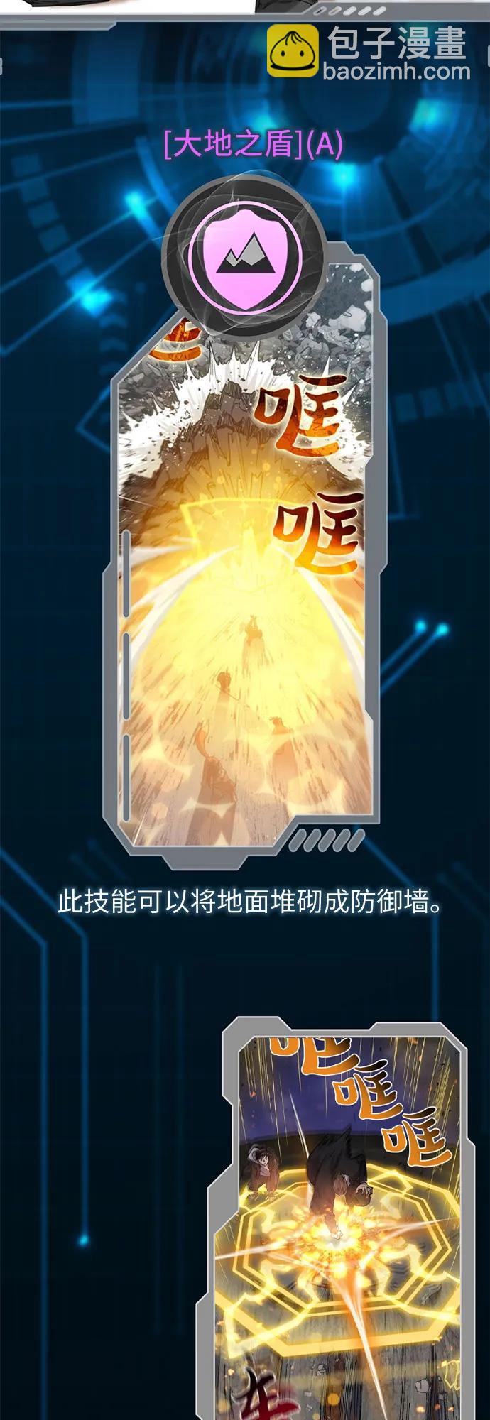 我培養的S級們 - 【免費】 後記1 人物技能/裝備整理(1/3) - 6