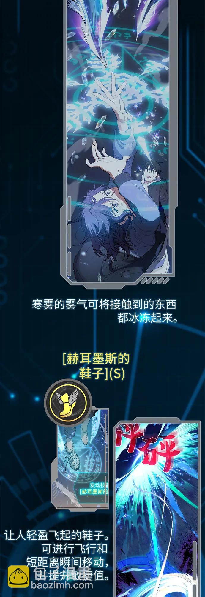 我培養的S級們 - 【免費】 後記1 人物技能/裝備整理(1/3) - 2