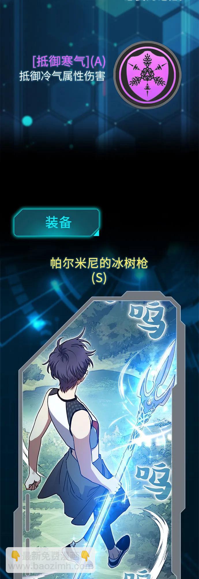 我培養的S級們 - 【免費】 後記1 人物技能/裝備整理(1/3) - 4