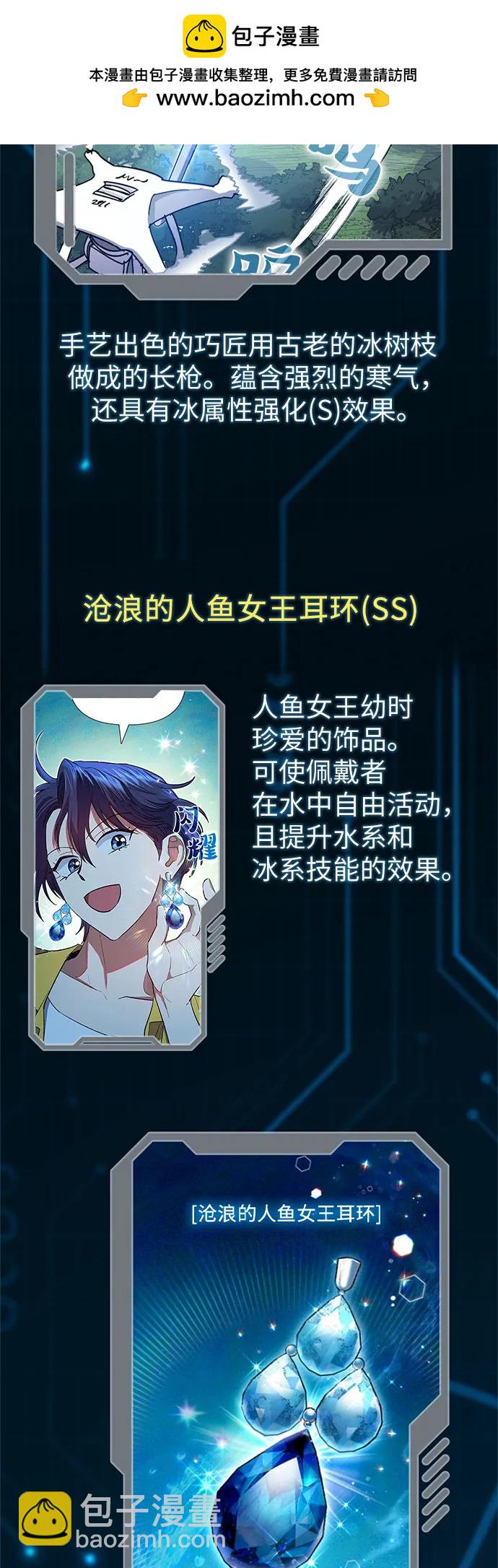 我培養的S級們 - 【免費】 後記1 人物技能/裝備整理(1/3) - 5