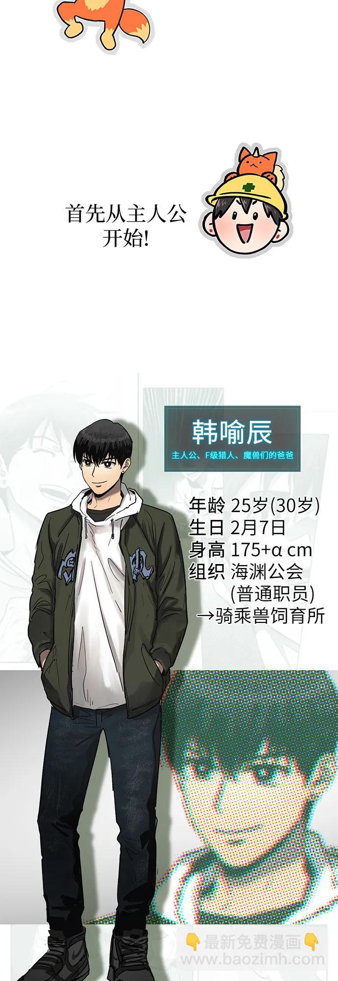 我培養的S級們 - 【免費】 後記1 人物技能/裝備整理(1/3) - 3