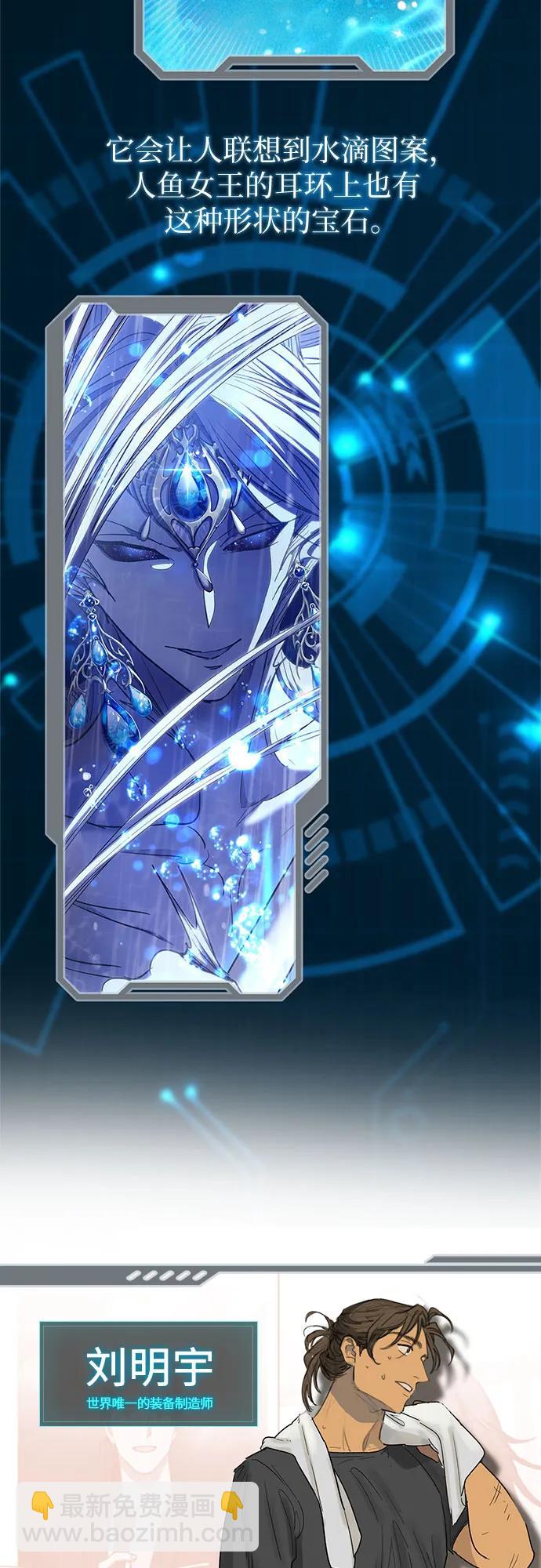 我培養的S級們 - 【免費】 後記1 人物技能/裝備整理(1/3) - 6