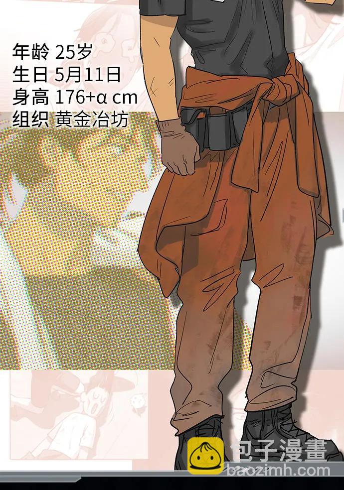 我培養的S級們 - 【免費】 後記1 人物技能/裝備整理(1/3) - 7