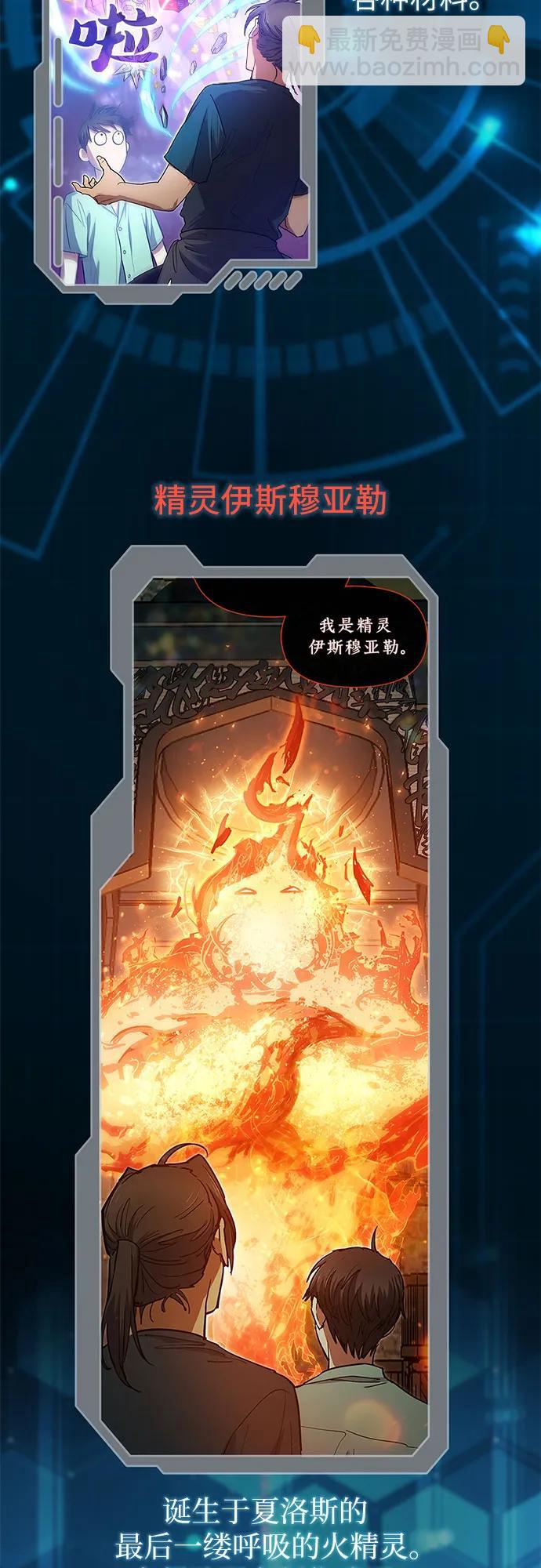 我培養的S級們 - 【免費】 後記1 人物技能/裝備整理(1/3) - 2