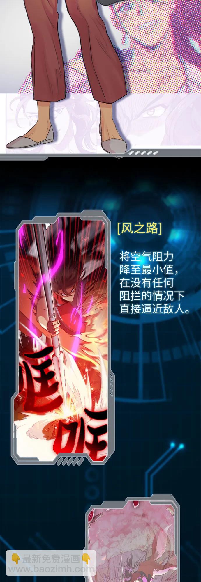 我培養的S級們 - 【免費】 後記1 人物技能/裝備整理(1/3) - 4