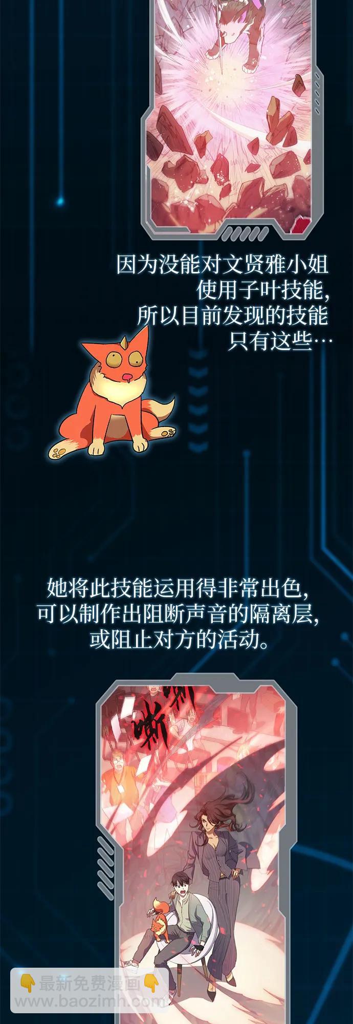 我培養的S級們 - 【免費】 後記1 人物技能/裝備整理(1/3) - 5