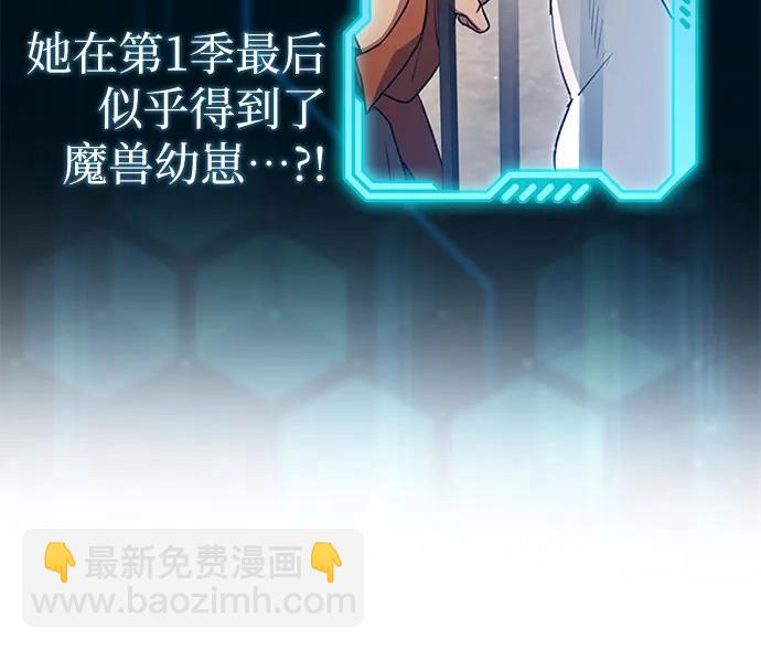 我培養的S級們 - 【免費】 後記1 人物技能/裝備整理(1/3) - 7