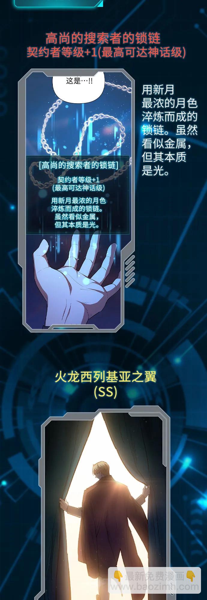 我培養的S級們 - 【免費】 後記1 人物技能/裝備整理(1/3) - 2