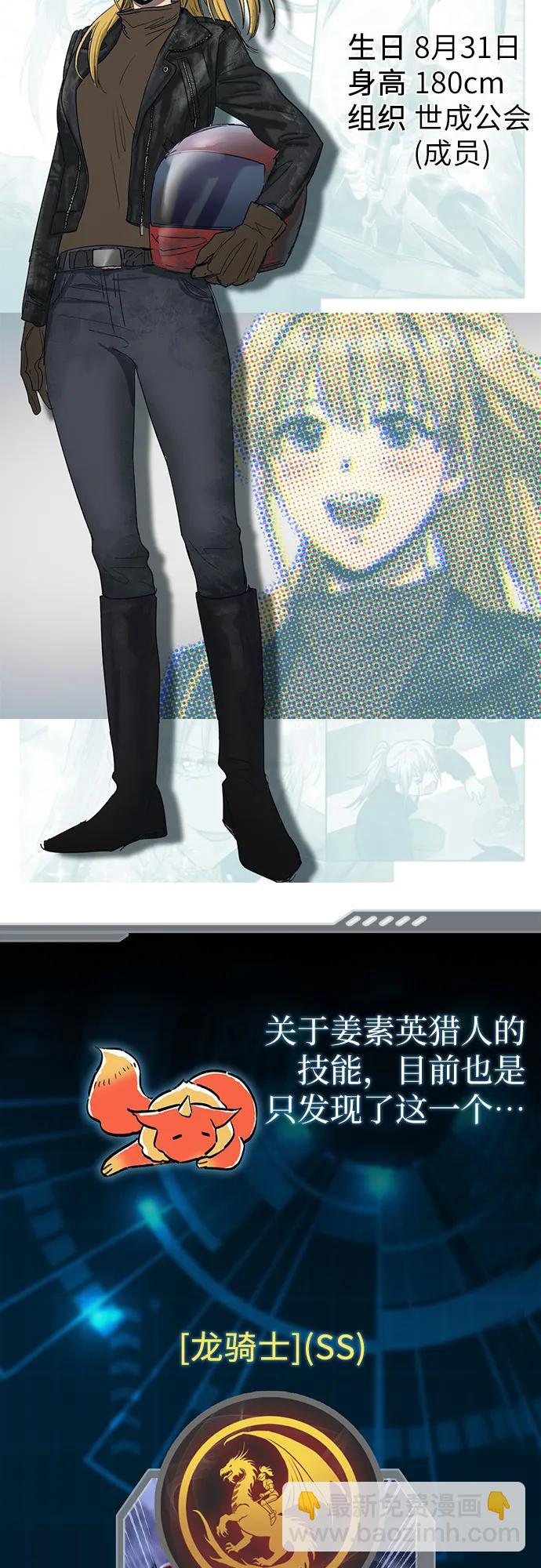 我培養的S級們 - 【免費】 後記1 人物技能/裝備整理(1/3) - 5