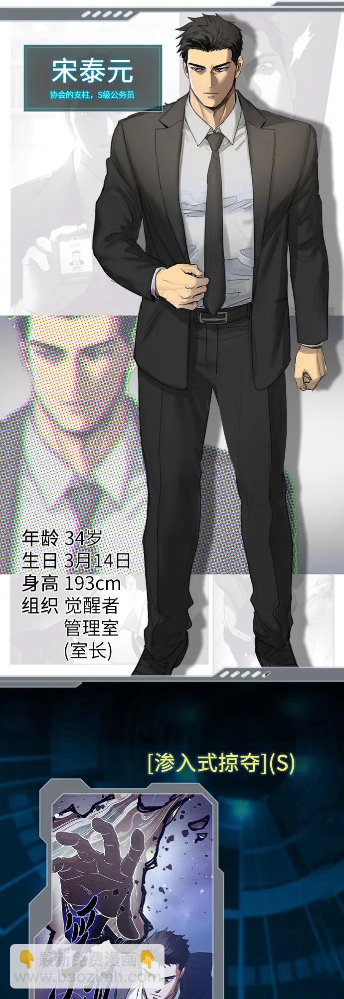 我培養的S級們 - 【免費】 後記1 人物技能/裝備整理(1/3) - 8