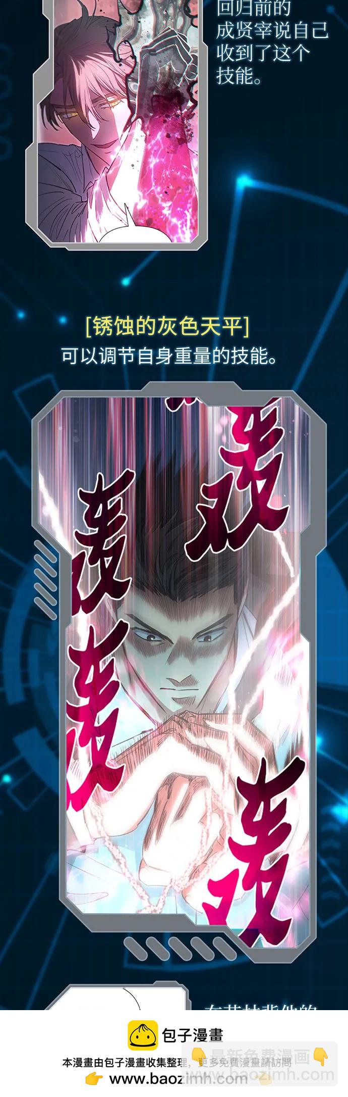 我培養的S級們 - 【免費】 後記1 人物技能/裝備整理(1/3) - 2