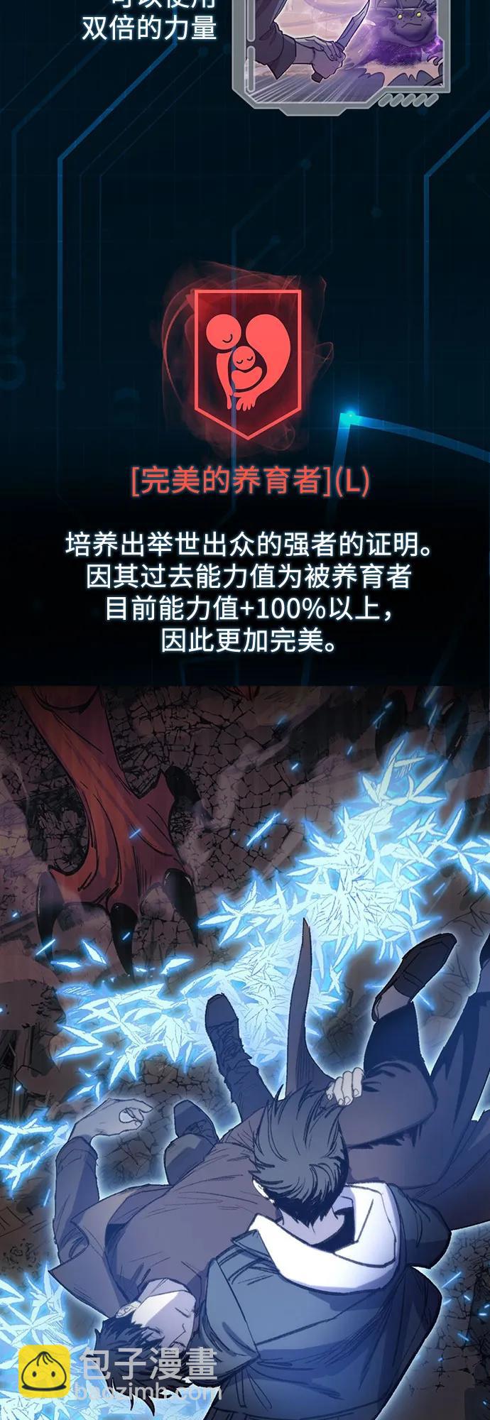 我培養的S級們 - 【免費】 後記1 人物技能/裝備整理(1/3) - 6