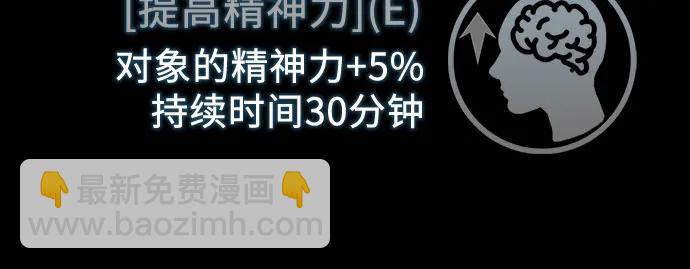 我培養的S級們 - 【免費】 後記1 人物技能/裝備整理(1/3) - 1