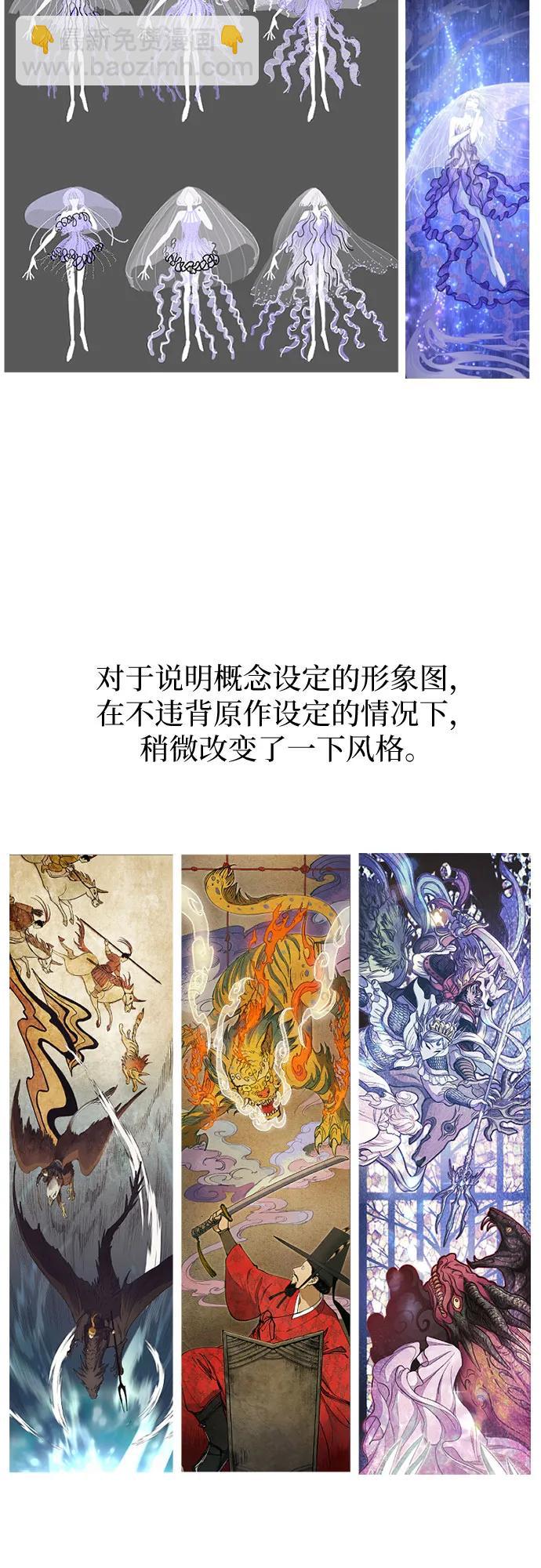 我培養的S級們 - 【免費】 後記3 繪畫PART(1/2) - 5