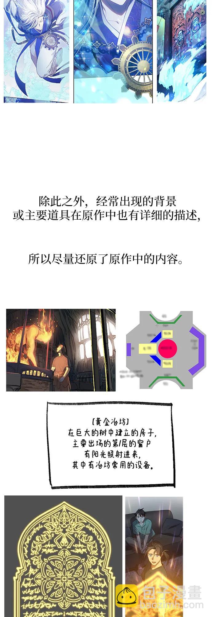 我培養的S級們 - 【免費】 後記3 繪畫PART(1/2) - 7