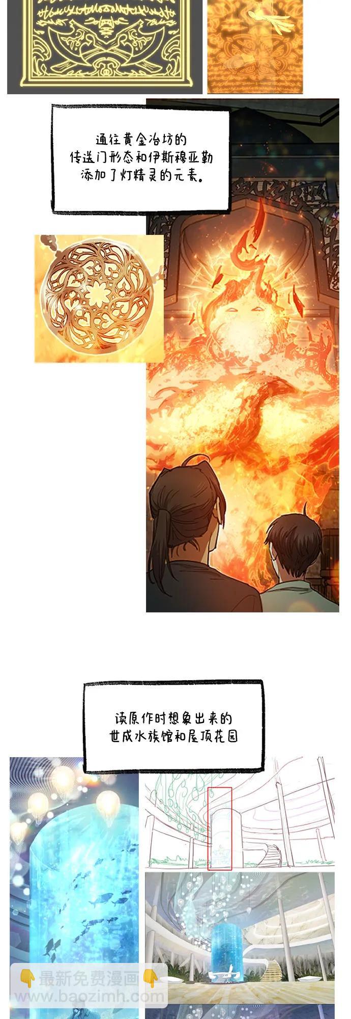 我培養的S級們 - 【免費】 後記3 繪畫PART(1/2) - 8