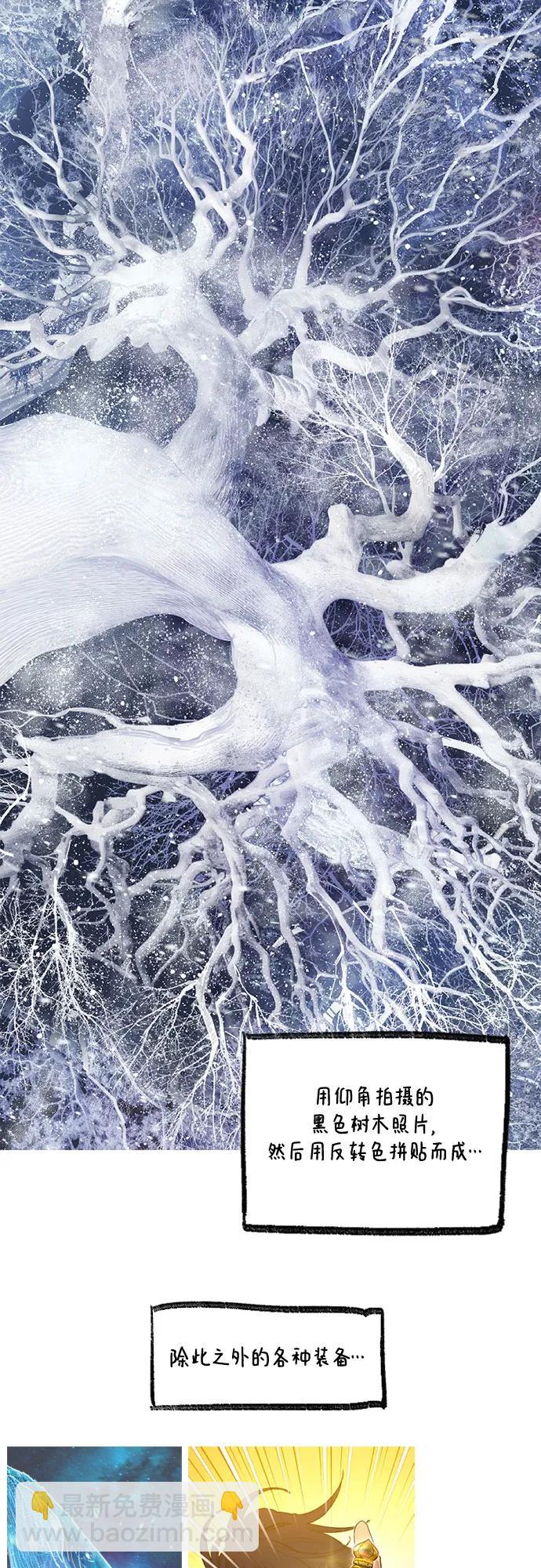 我培養的S級們 - 【免費】 後記3 繪畫PART(1/2) - 2