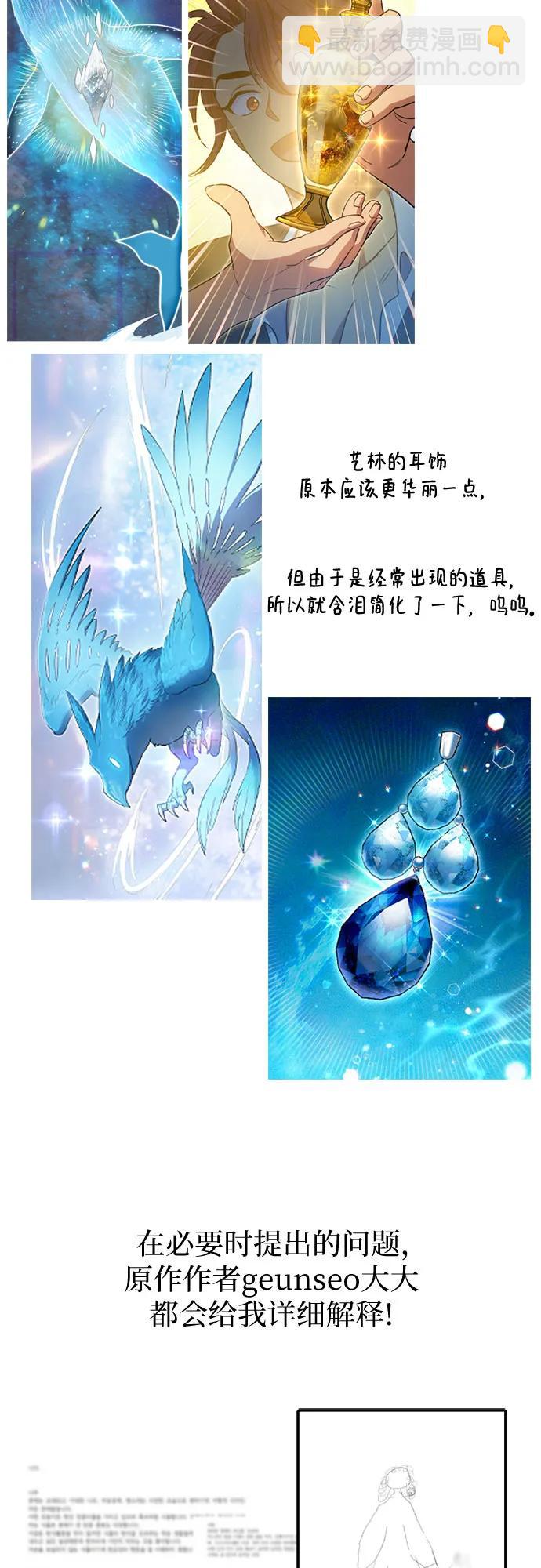 我培養的S級們 - 【免費】 後記3 繪畫PART(1/2) - 3