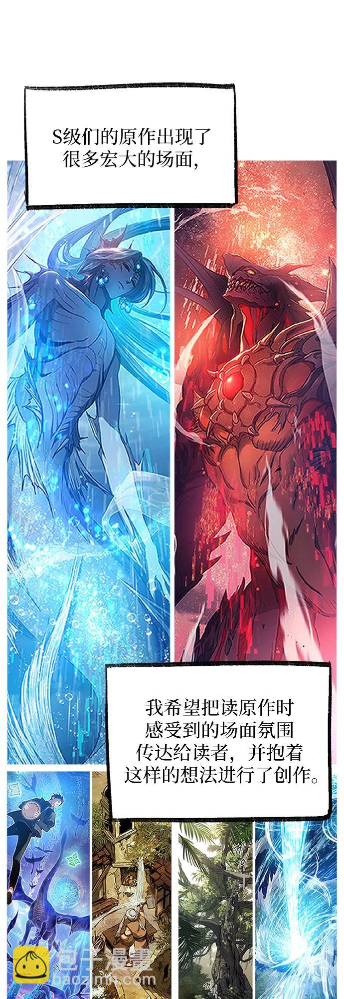 我培養的S級們 - 【免費】 後記3 繪畫PART(1/2) - 6