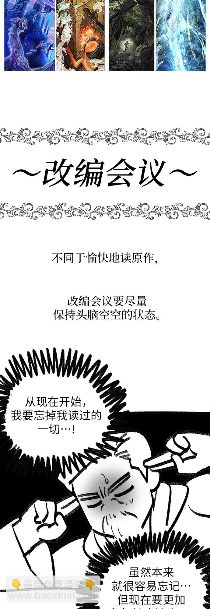 我培養的S級們 - 【免費】 後記3 繪畫PART(1/2) - 7