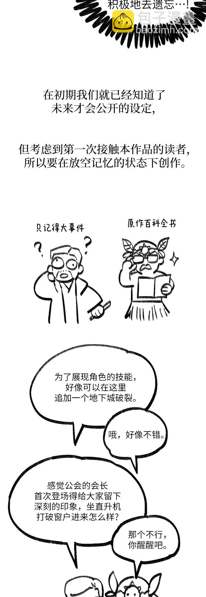 我培養的S級們 - 【免費】 後記3 繪畫PART(1/2) - 8