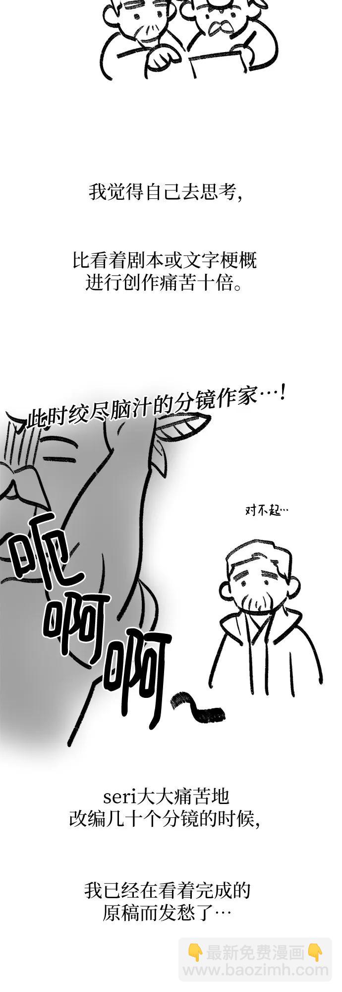 我培養的S級們 - 【免費】 後記3 繪畫PART(1/2) - 1