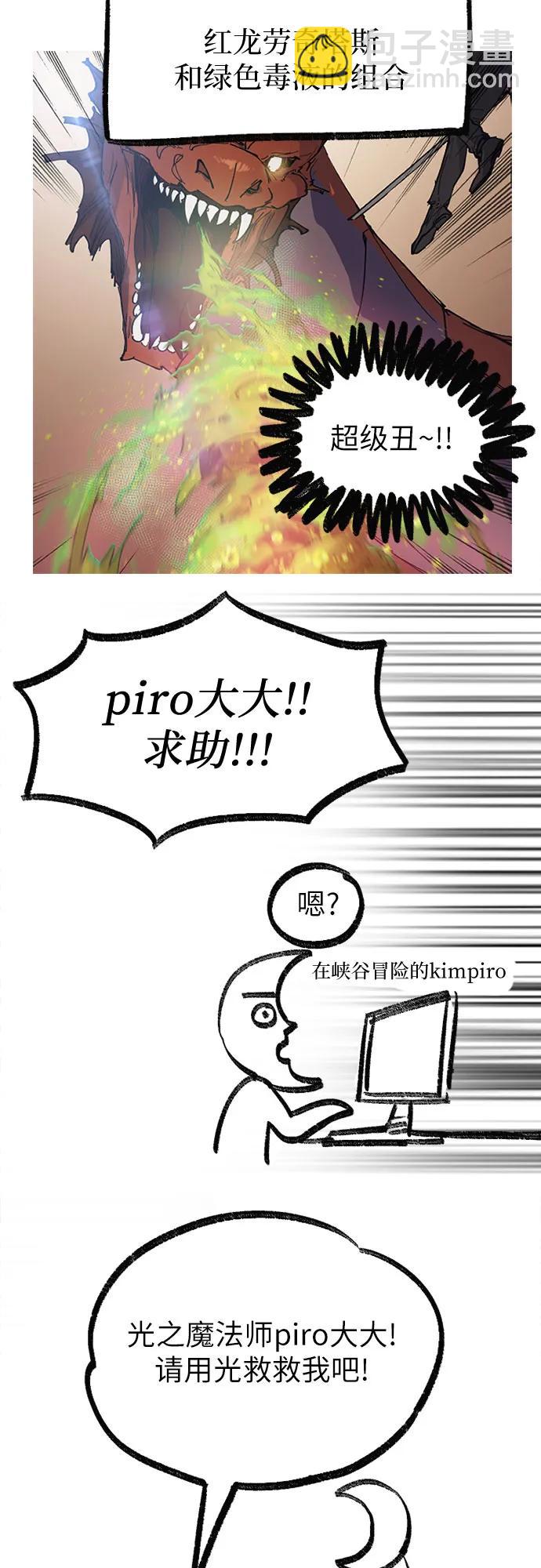 我培養的S級們 - 【免費】 後記3 繪畫PART(1/2) - 4