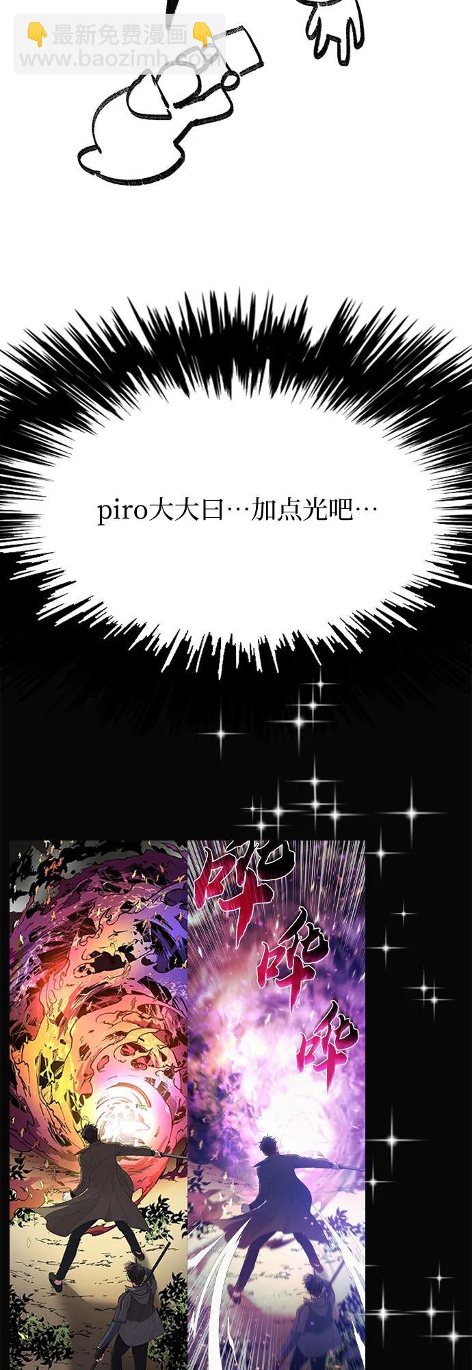 我培養的S級們 - 【免費】 後記3 繪畫PART(1/2) - 5