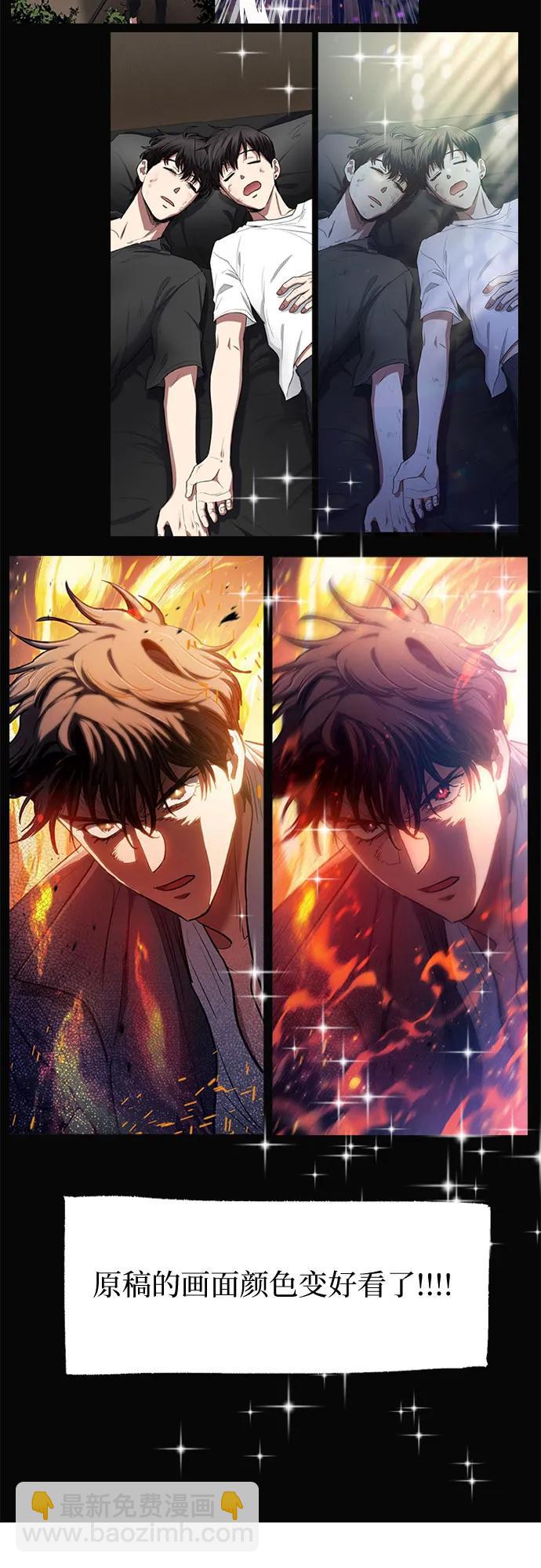 我培養的S級們 - 【免費】 後記3 繪畫PART(1/2) - 6