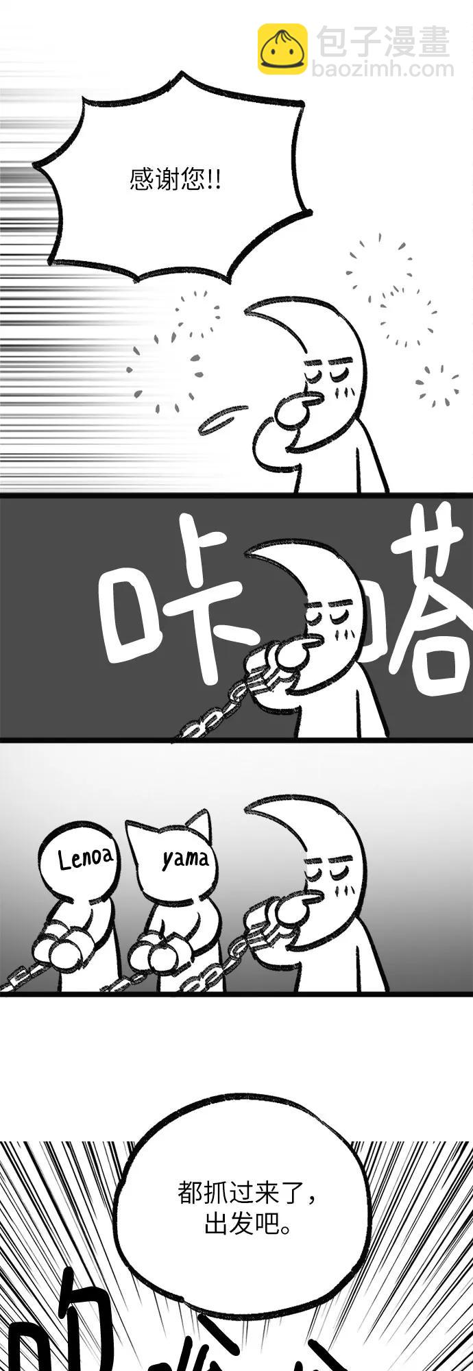 我培養的S級們 - 【免費】 後記3 繪畫PART(1/2) - 8