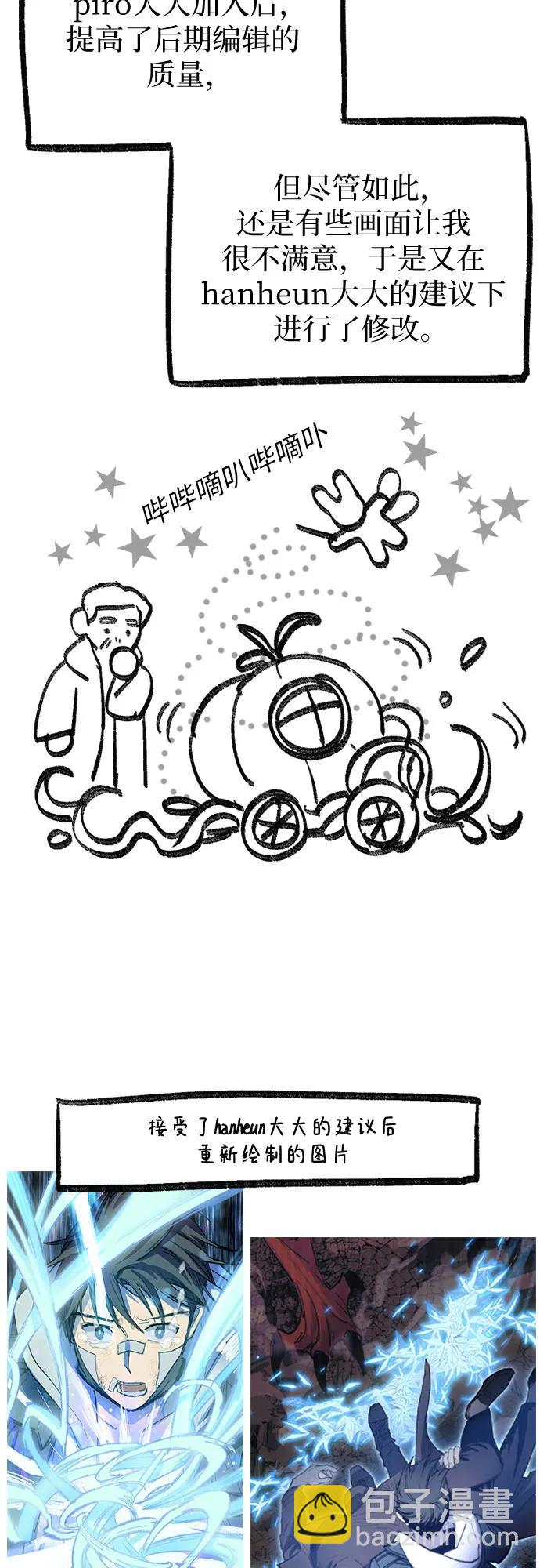 我培養的S級們 - 【免費】 後記3 繪畫PART(1/2) - 2