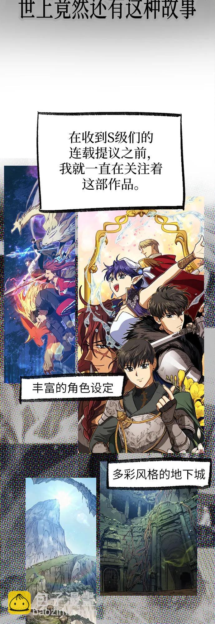 我培養的S級們 - 【免費】 後記3 繪畫PART(1/2) - 4