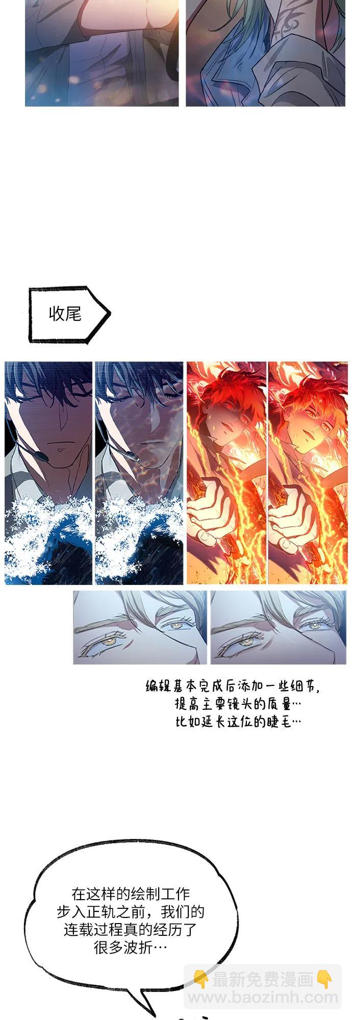 我培養的S級們 - 【免費】 後記3 繪畫PART(1/2) - 3