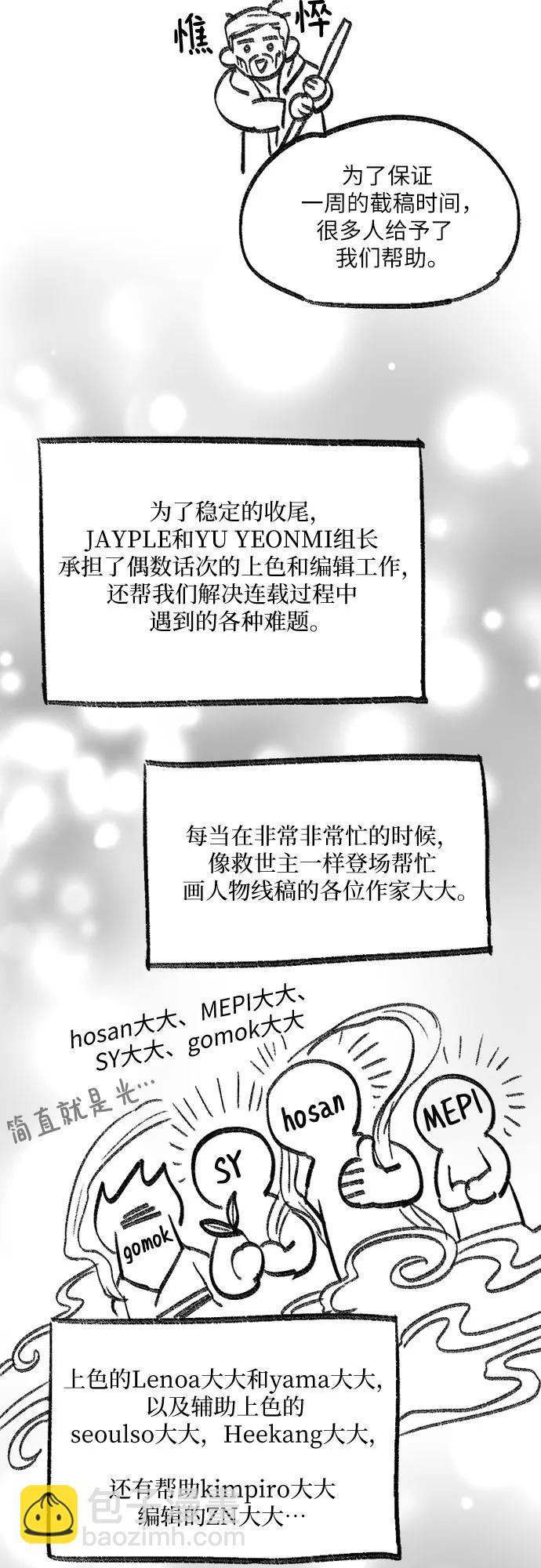 我培養的S級們 - 【免費】 後記3 繪畫PART(1/2) - 4