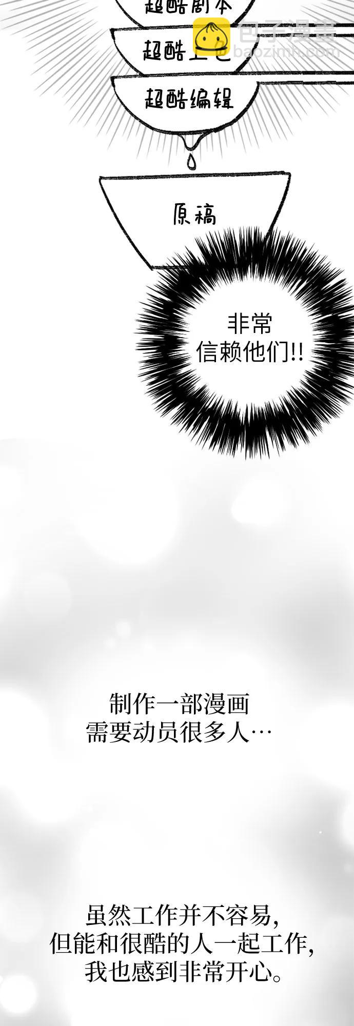 我培養的S級們 - 【免費】 後記3 繪畫PART(1/2) - 6