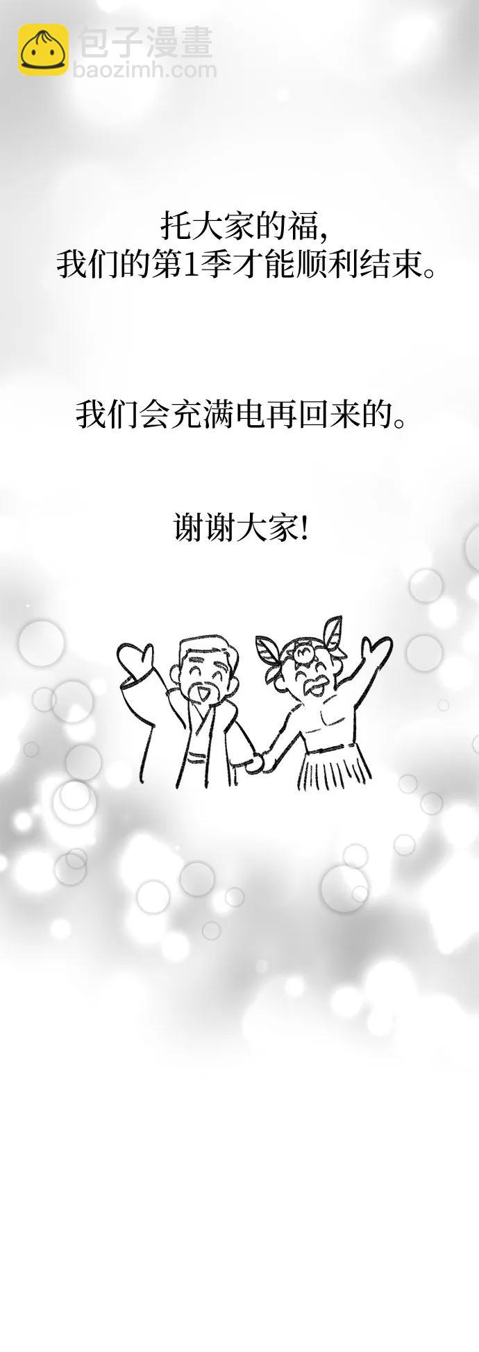 我培養的S級們 - 【免費】 後記3 繪畫PART(1/2) - 7