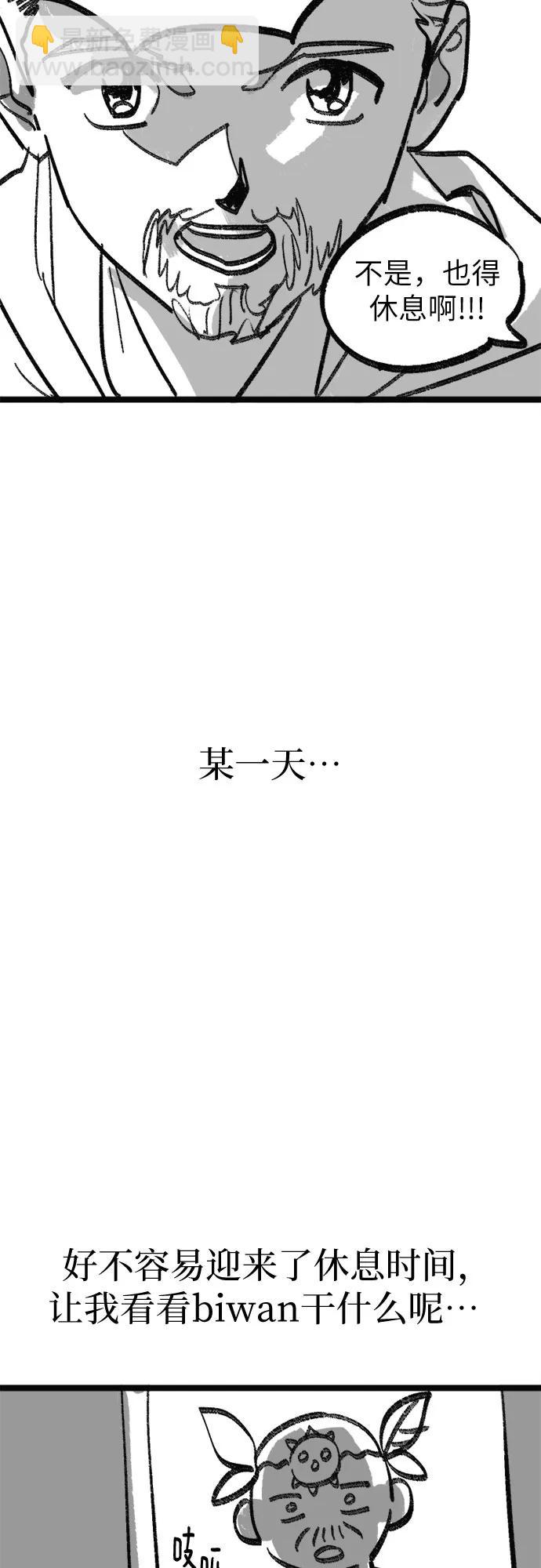 我培養的S級們 - 【免費】 後記3 繪畫PART(1/2) - 1