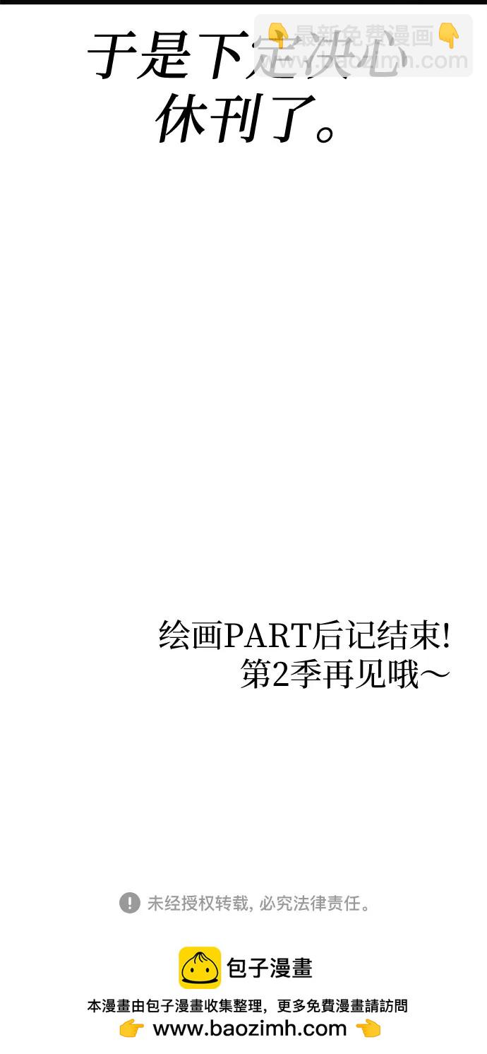 我培養的S級們 - 【免費】 後記3 繪畫PART(2/2) - 1