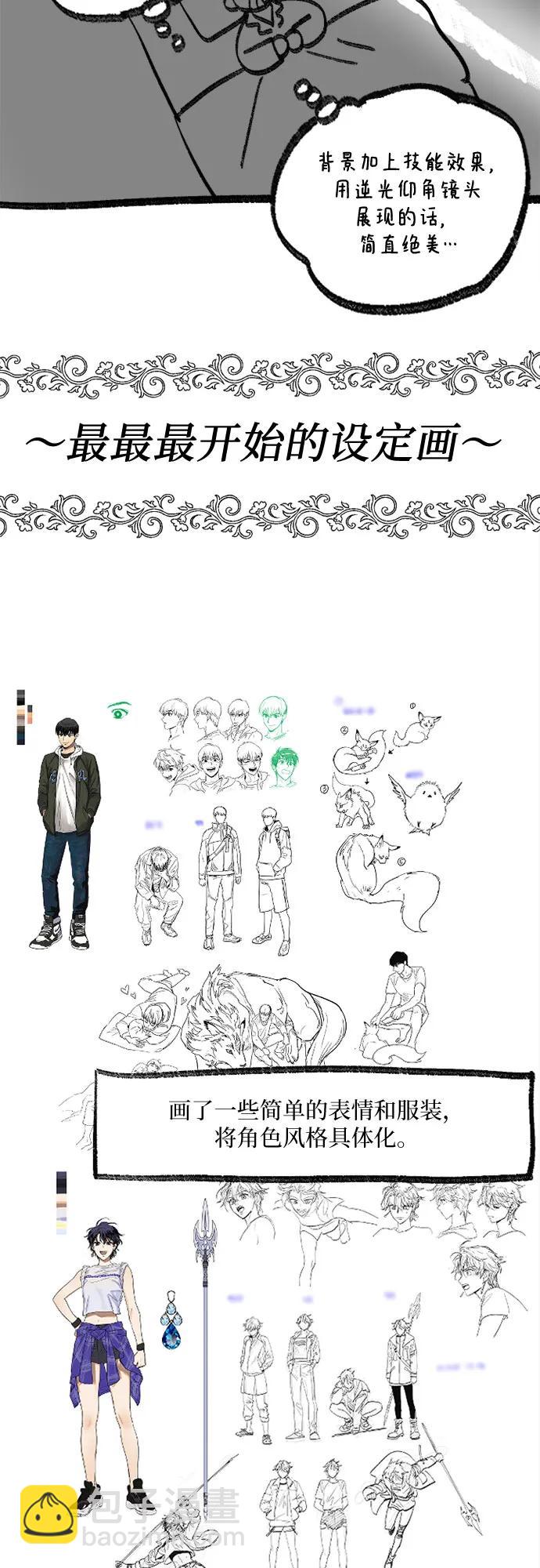 我培養的S級們 - 【免費】 後記3 繪畫PART(1/2) - 7