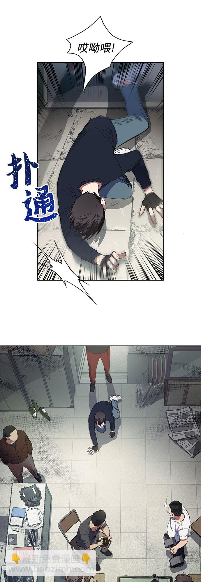 我培養的S級們 - [第16話] 我的人(1) - 1