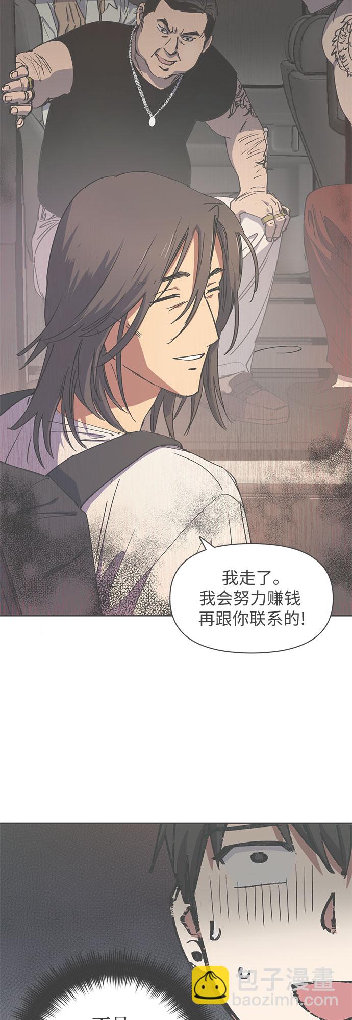 我培養的S級們 - [第16話] 我的人(1) - 2