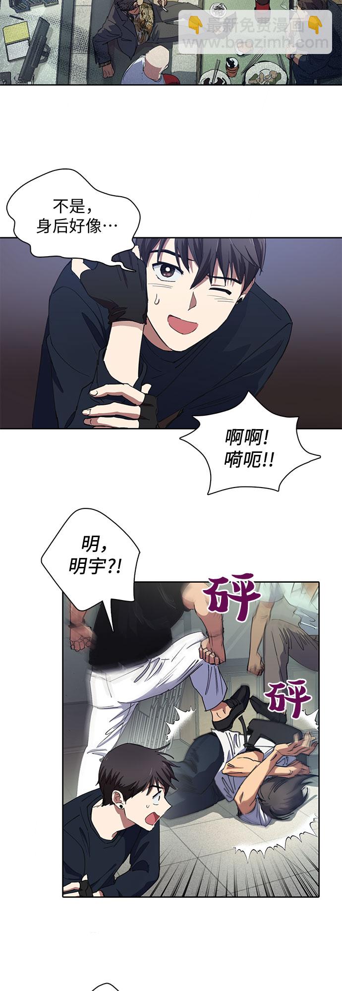 我培養的S級們 - [第16話] 我的人(1) - 2