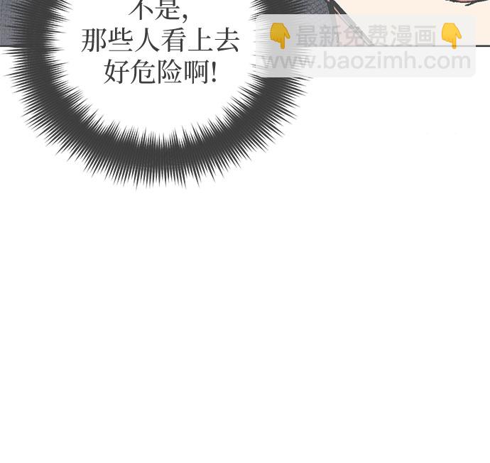 我培養的S級們 - [第16話] 我的人(1) - 3