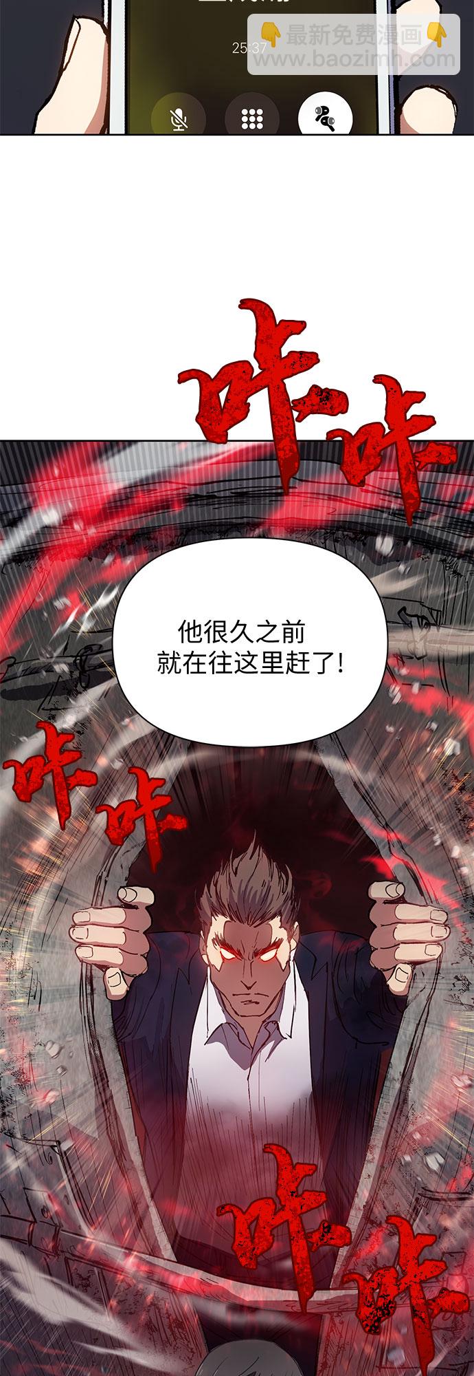 我培養的S級們 - [第16話] 我的人(1) - 5